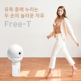 [Lieto_Baby] Cimilre Free-T Breastfeed / Pretty Plus / Absorber / Hands-Free / Bluetooth / Both Shaft / One-touch / Massage Function / Level Adjustment_Made inKOREA